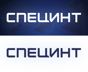 Компания «СПЕЦИНТ» проводит ребрендинг