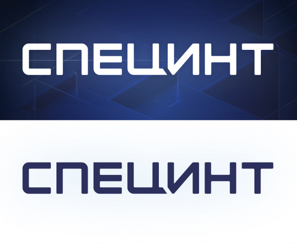 Компания «СПЕЦИНТ» проводит ребрендинг